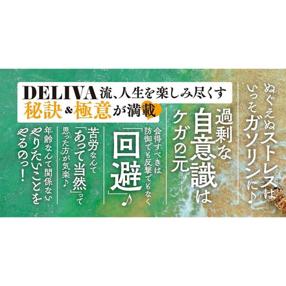 人生、だらしないぐらいがちょうどいいわよ