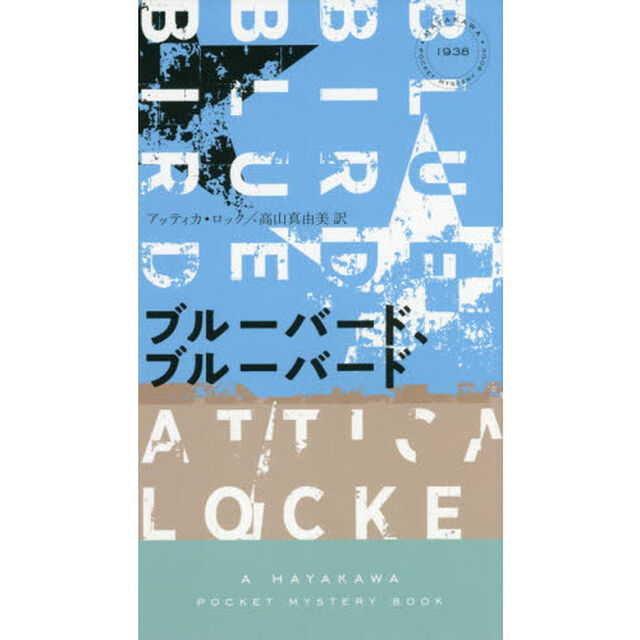 ブルーバード、ブルーバード