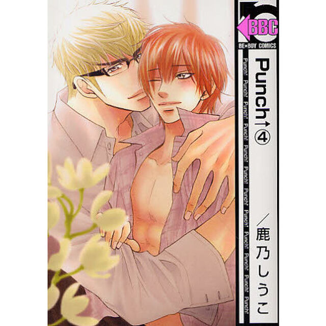 Ｐｕｎｃｈ&uarr;　　　４