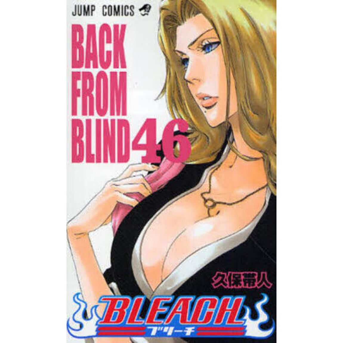 BLEACH-ブリーチ- 46「BLACK FROM BLIND」