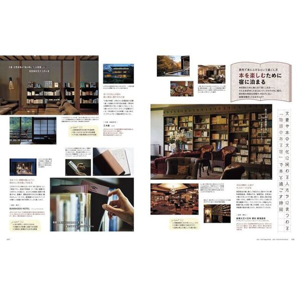 ことりっぷＭａｇａｚｉｎｅ　Ｖｏｌ．４２（２０２４Ａｕｔｕｍｎ）「クラシカルな街へ」