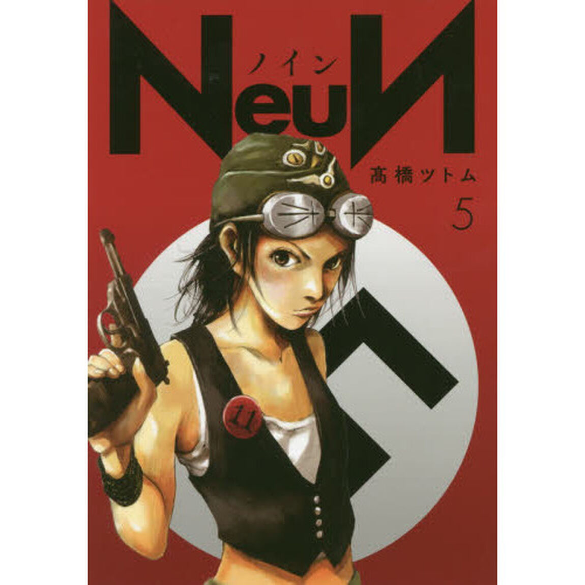 ＮｅｕＮ　５