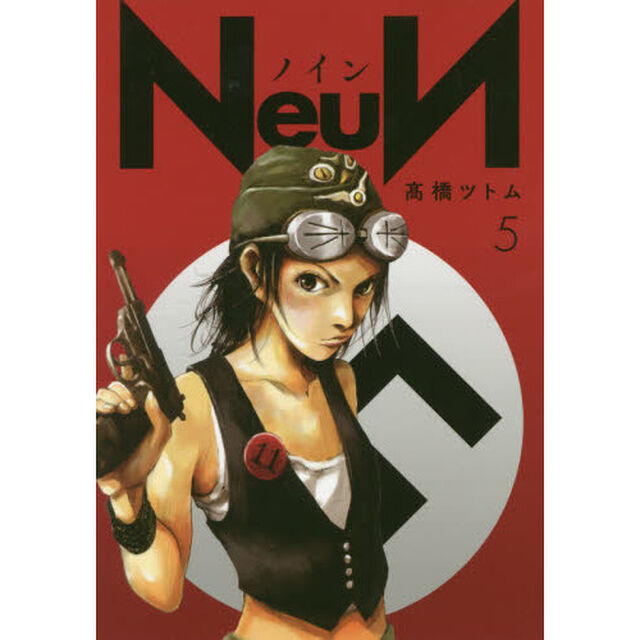 ＮｅｕＮ　５