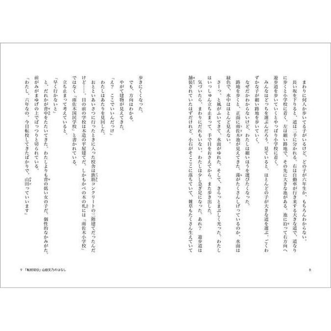 ６年２組なぞめいて
