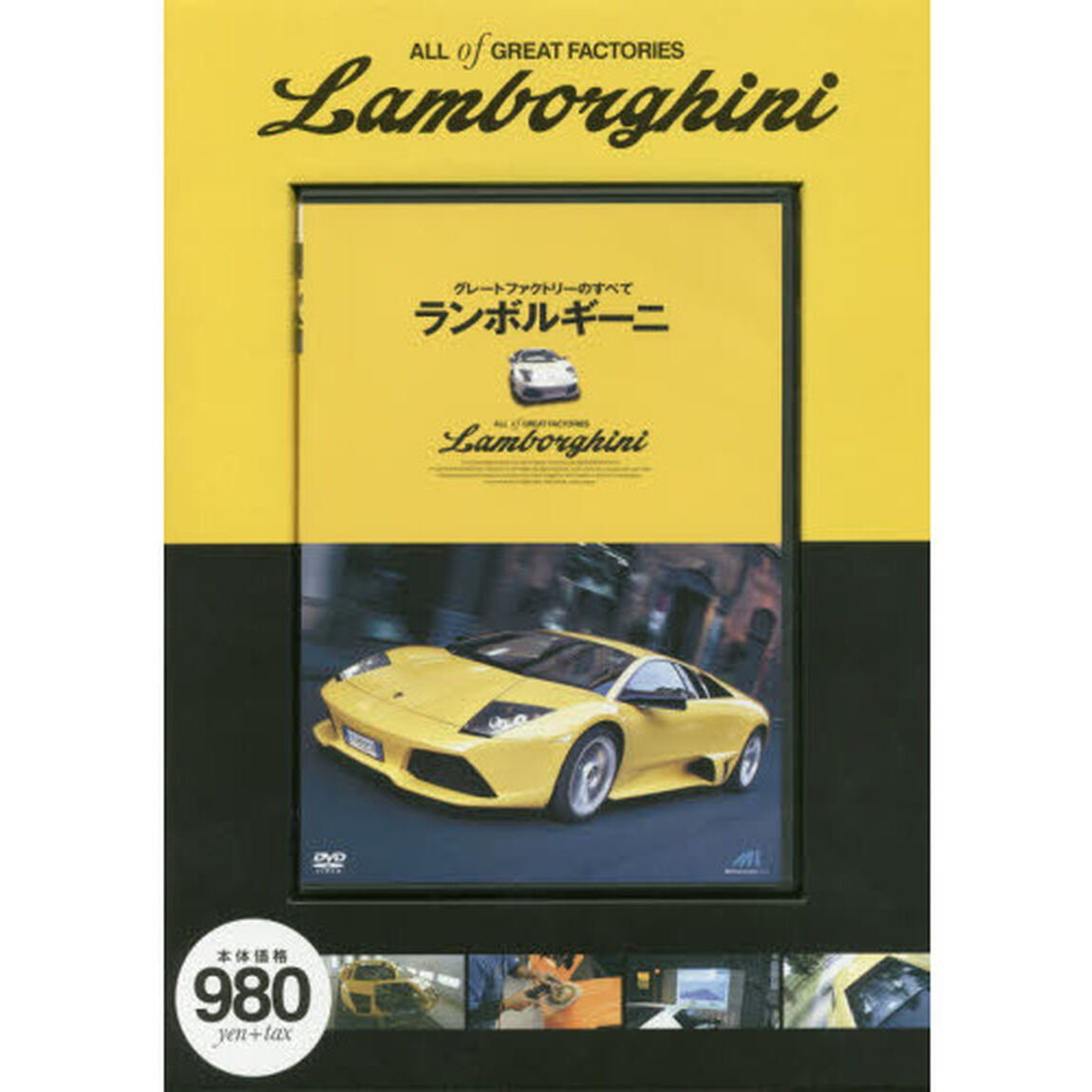 ＤＶＤ　ランボルギーニ