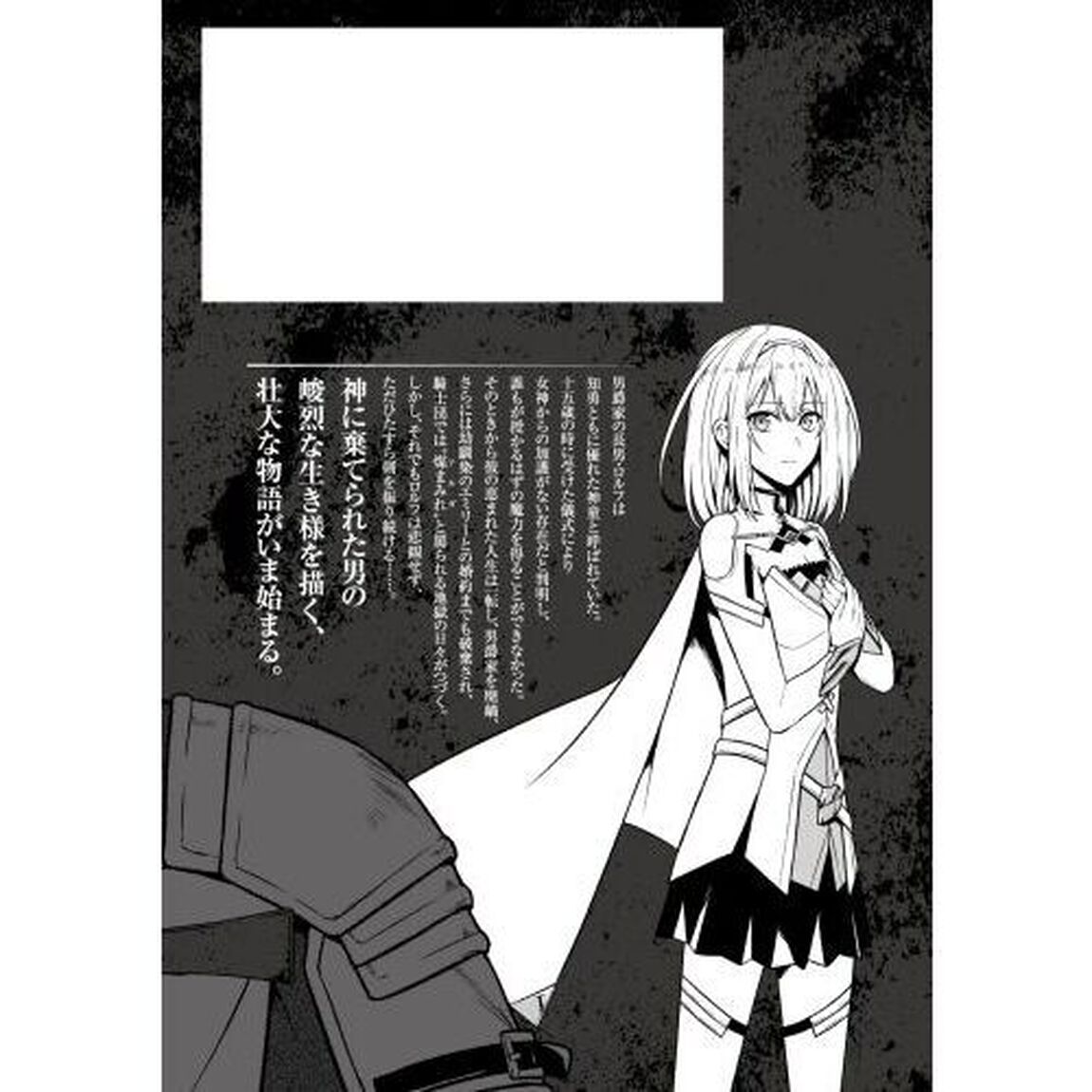 煤まみれの騎士　１