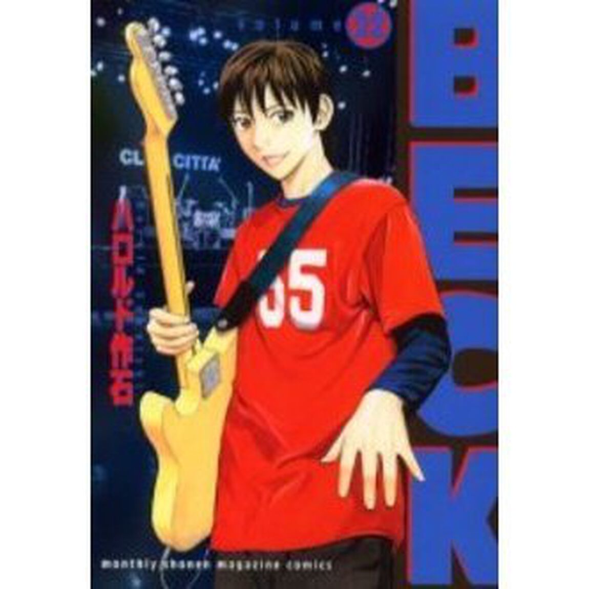 ＢＥＣＫ　Ｖｏｌｕｍｅ２２