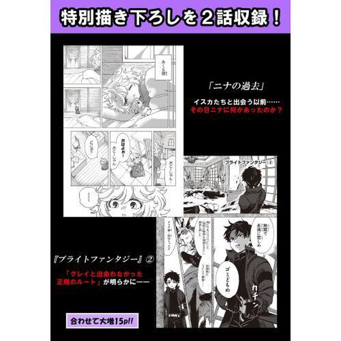 悪人面したＢ級冒険者　主人公とその幼馴染たちのパパになる　２