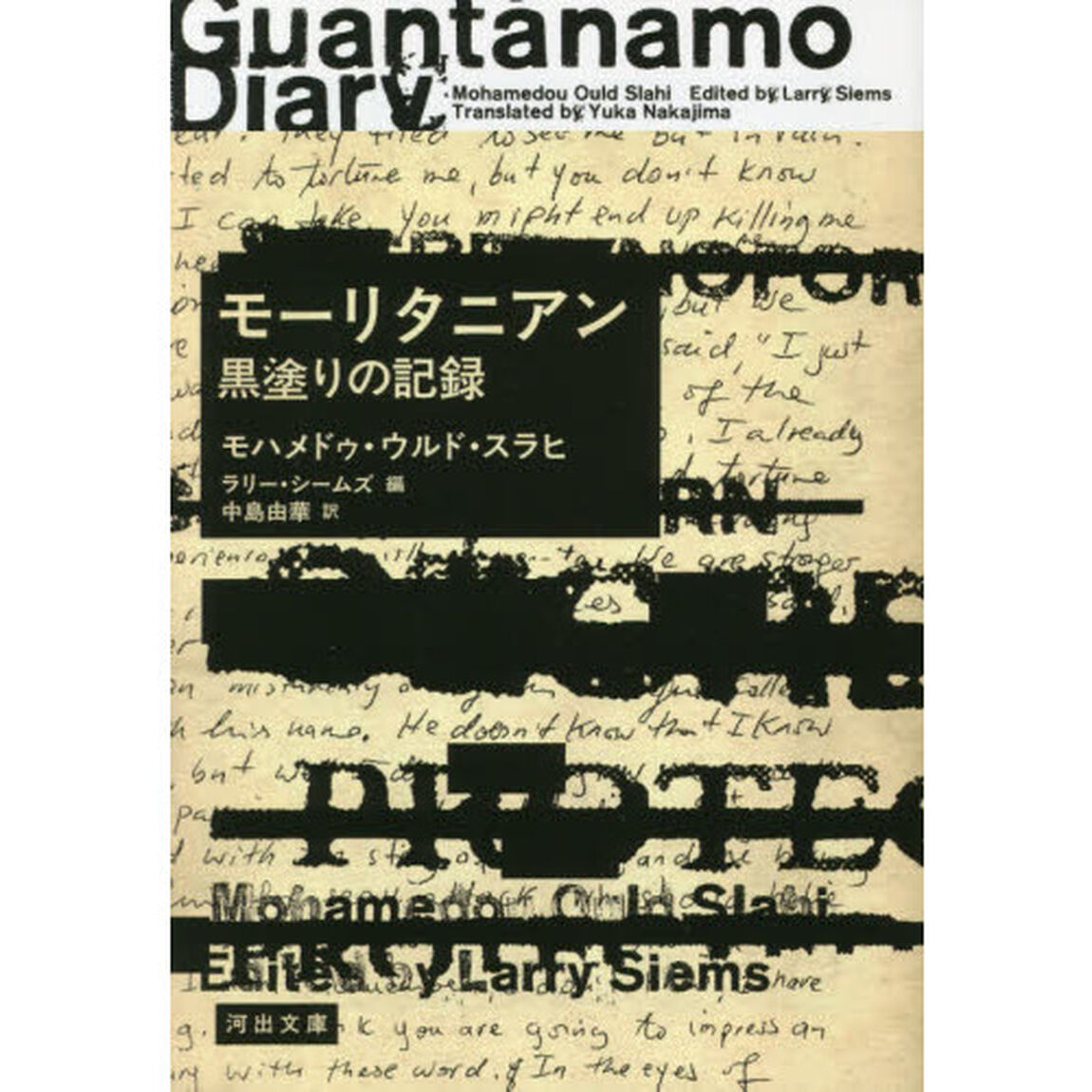 モーリタニアン黒塗りの記録