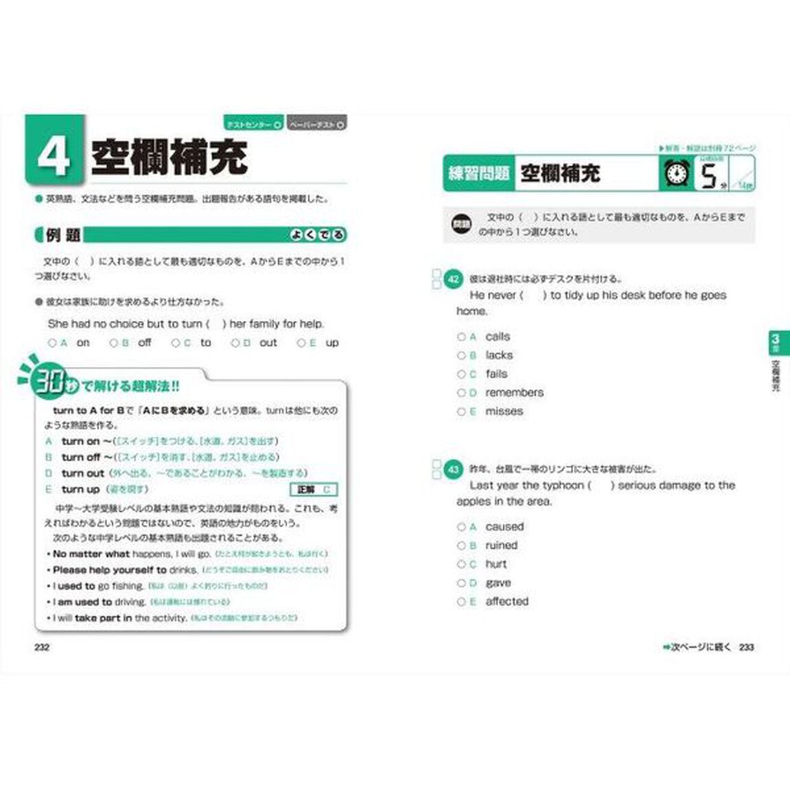史上最強ＳＰＩ＆テストセンター超実戦問題集　２０２６最新版
