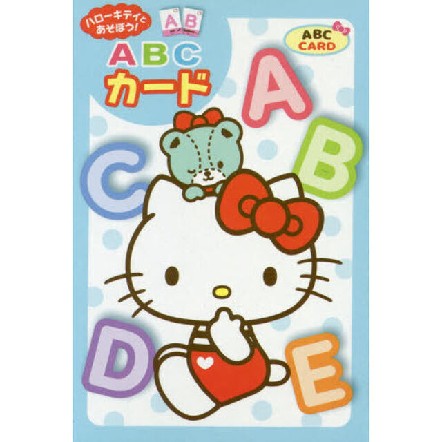 ＡＢＣカード