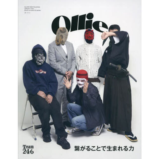 Ｏｌｌｉｅ　ＶＯＬ．２５６（２０２２ｎｏｖ．）「繋がることで生まれる力」