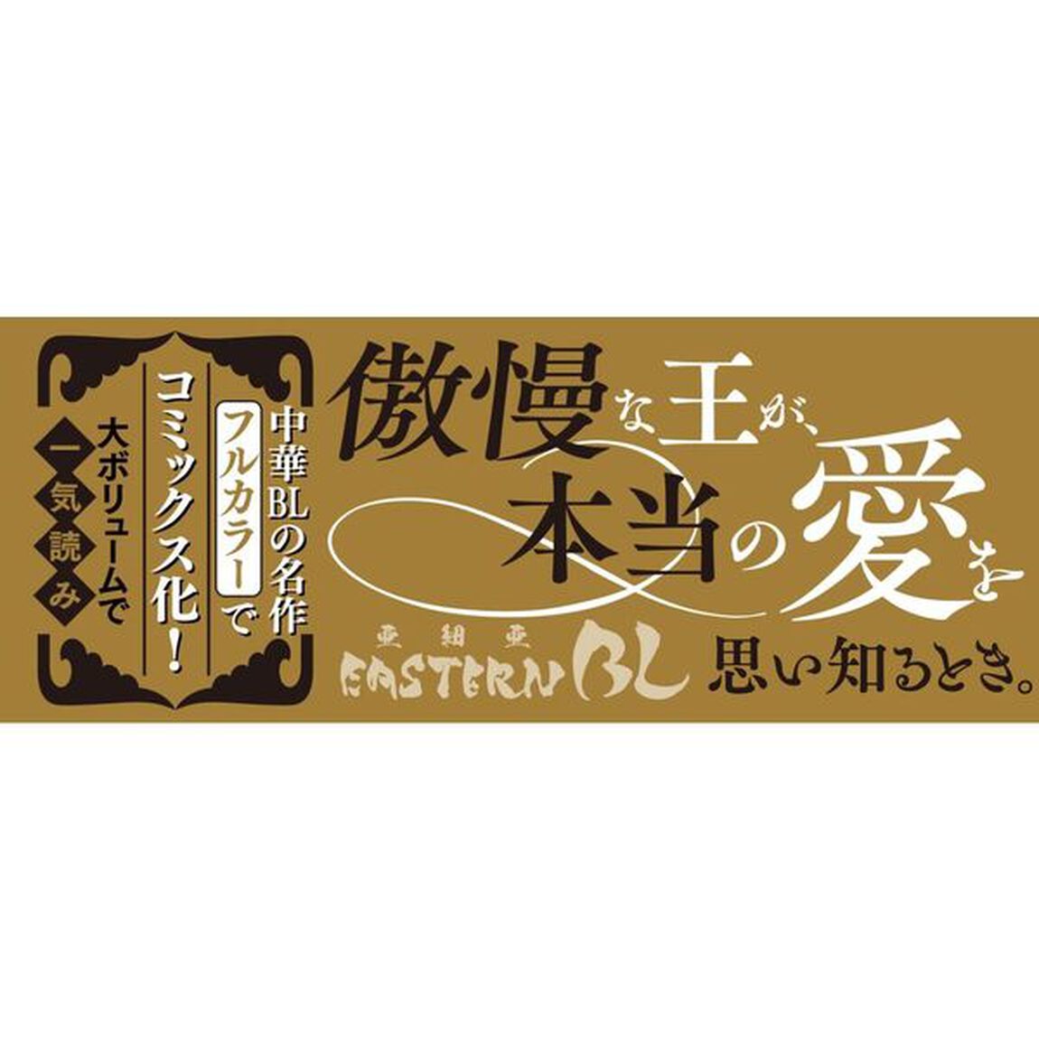 愛も憎しみも沈黙の中で　３