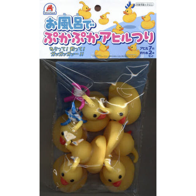 お風呂でぷかぷかアヒルつり