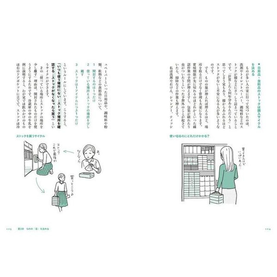 発達障害の人の「片づけスキル」を伸ばす本　アスペルガー、ＡＤＨＤ、ＬＤ&hellip;&hellip;片づけが苦手でもうまくいく！