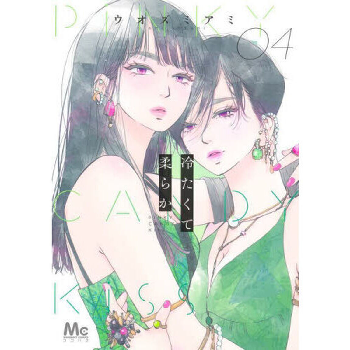 冷たくて柔らか　ＰｉＮＫＹ　ＣＡＮＤＹ　ＫｉＳＳ　４