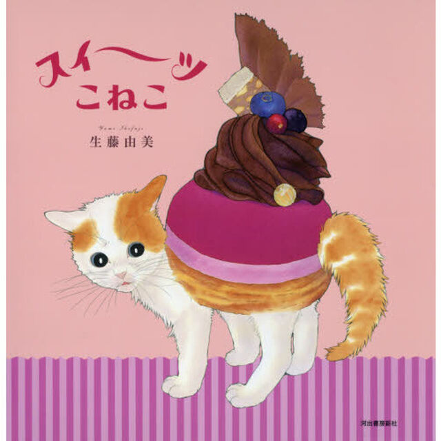 スイーツこねこ