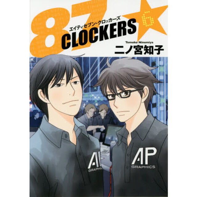 ８７ＣＬＯＣＫＥＲＳ　６