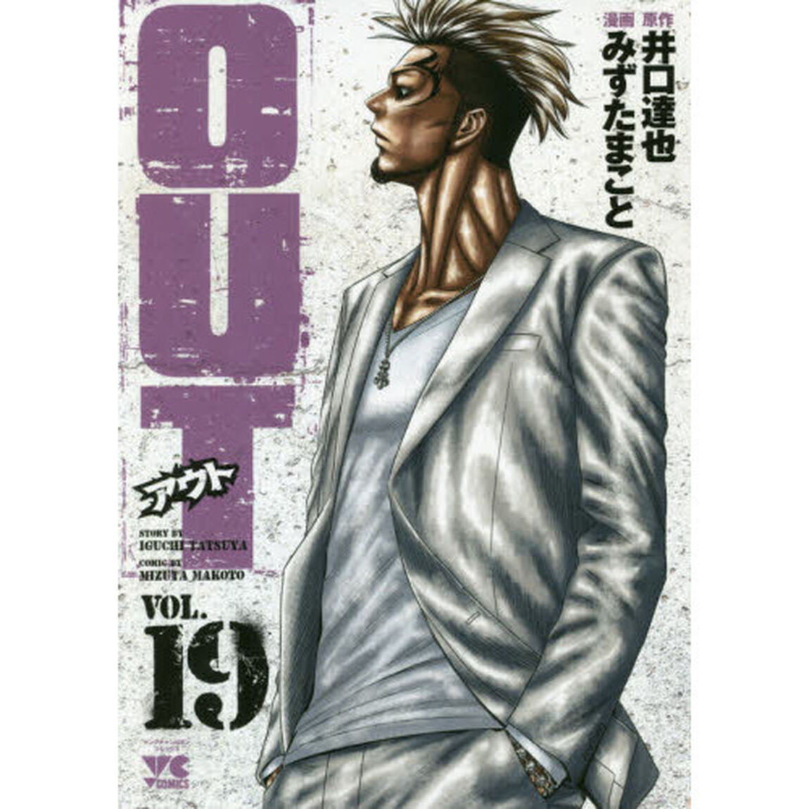 ＯＵＴ　ＶＯＬ．１９