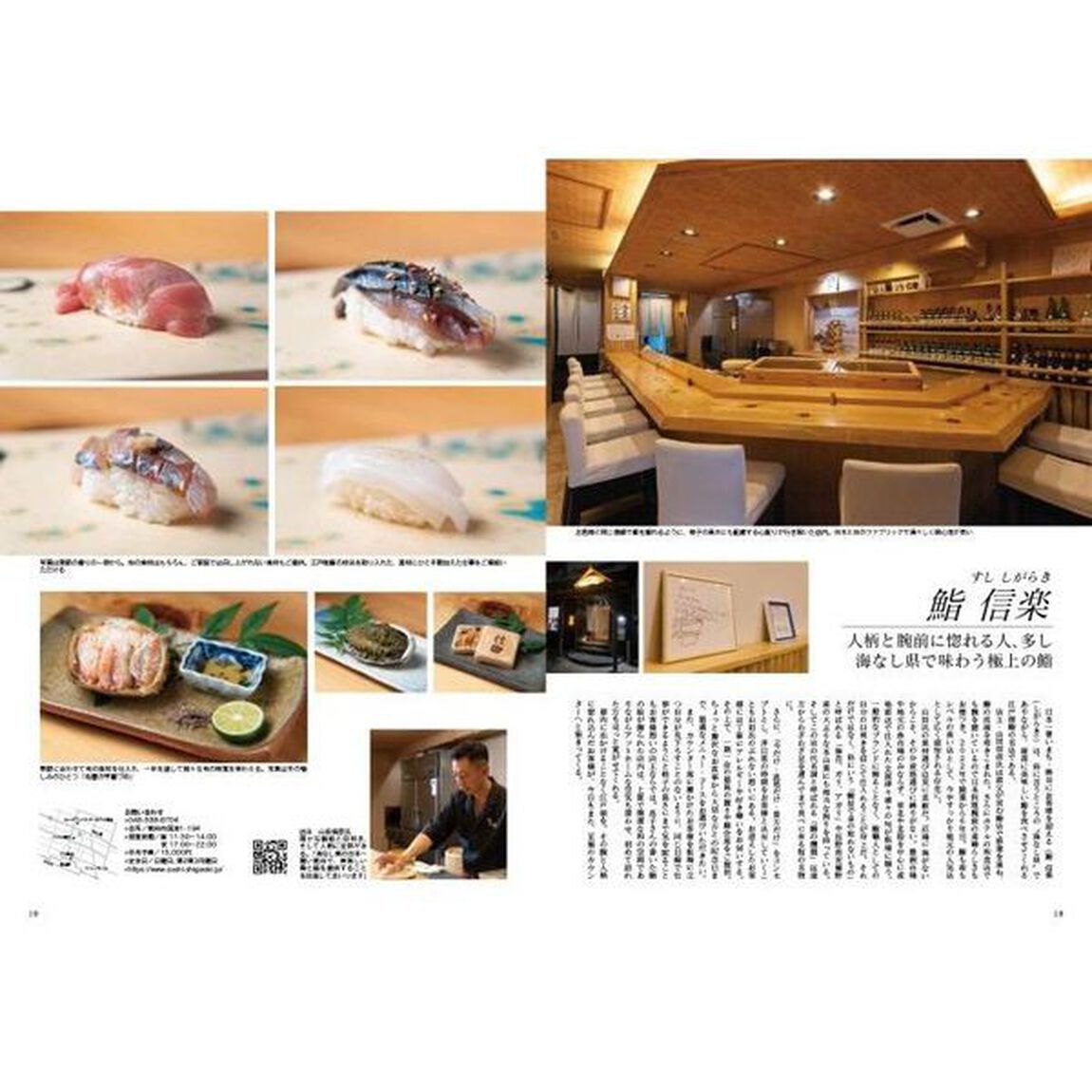 Ｊａｐａｎ　Ｂｒａｎｄ　Ｃｏｌｌｅｃｔｉｏｎ　２０２２埼玉版