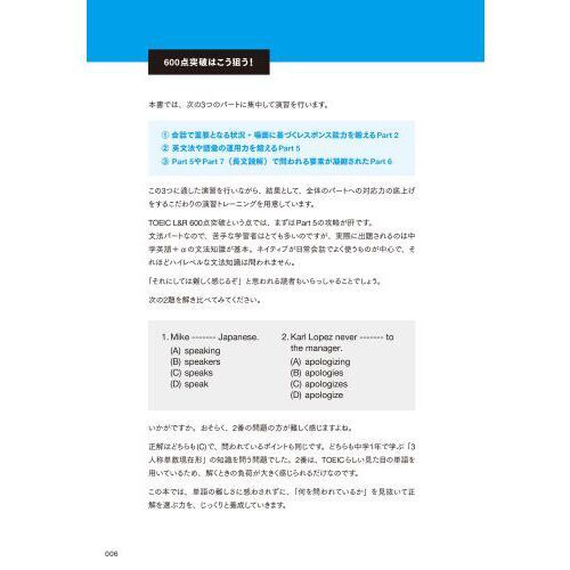 Ｍｒ．Ｅｖｉｎｅ式中学英文法から始めるＴＯＥＩＣ　Ｌ＆Ｒ　ＴＥＳＴ入門ドリル　３０日間、書き込みで学べる