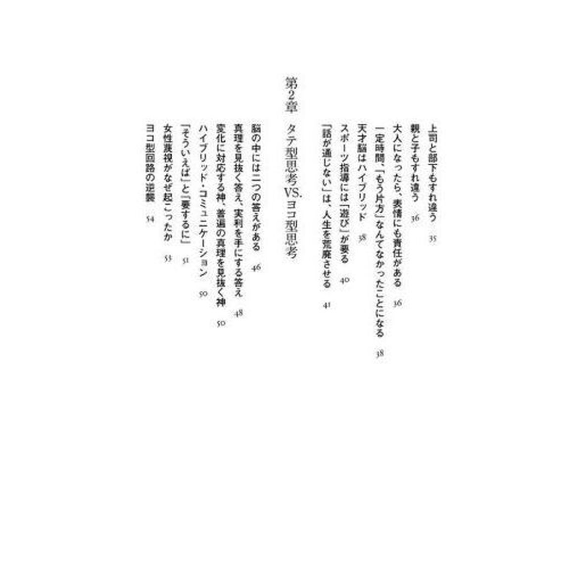 対話のトリセツ　ハイブリッド・コミュニケーションのすすめ