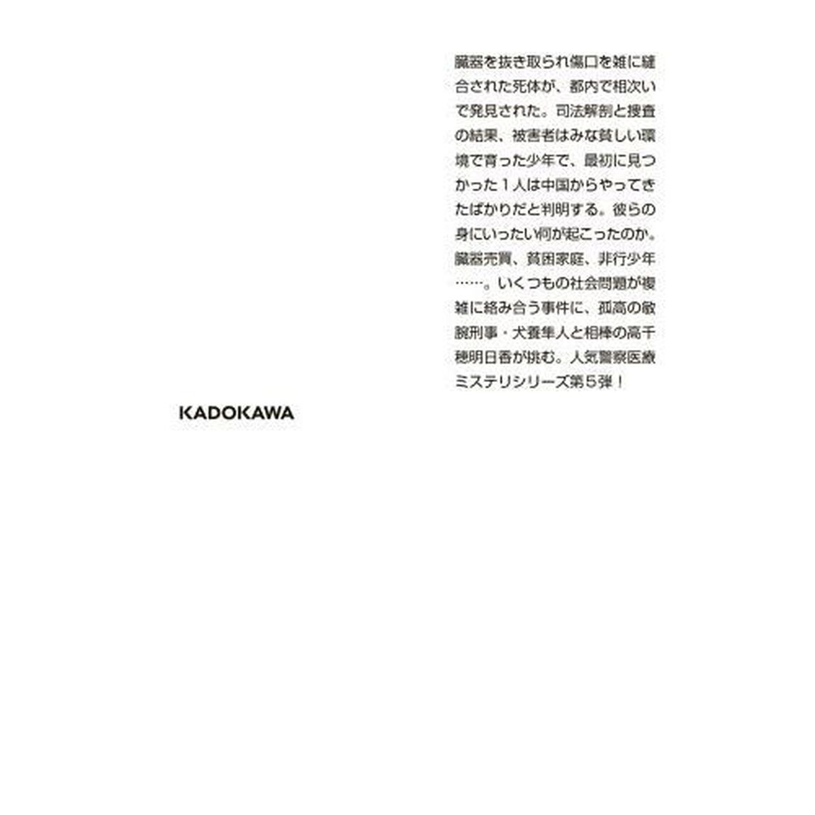 カインの傲慢