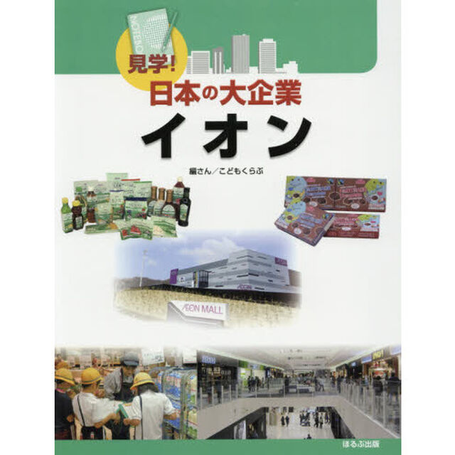 イオン