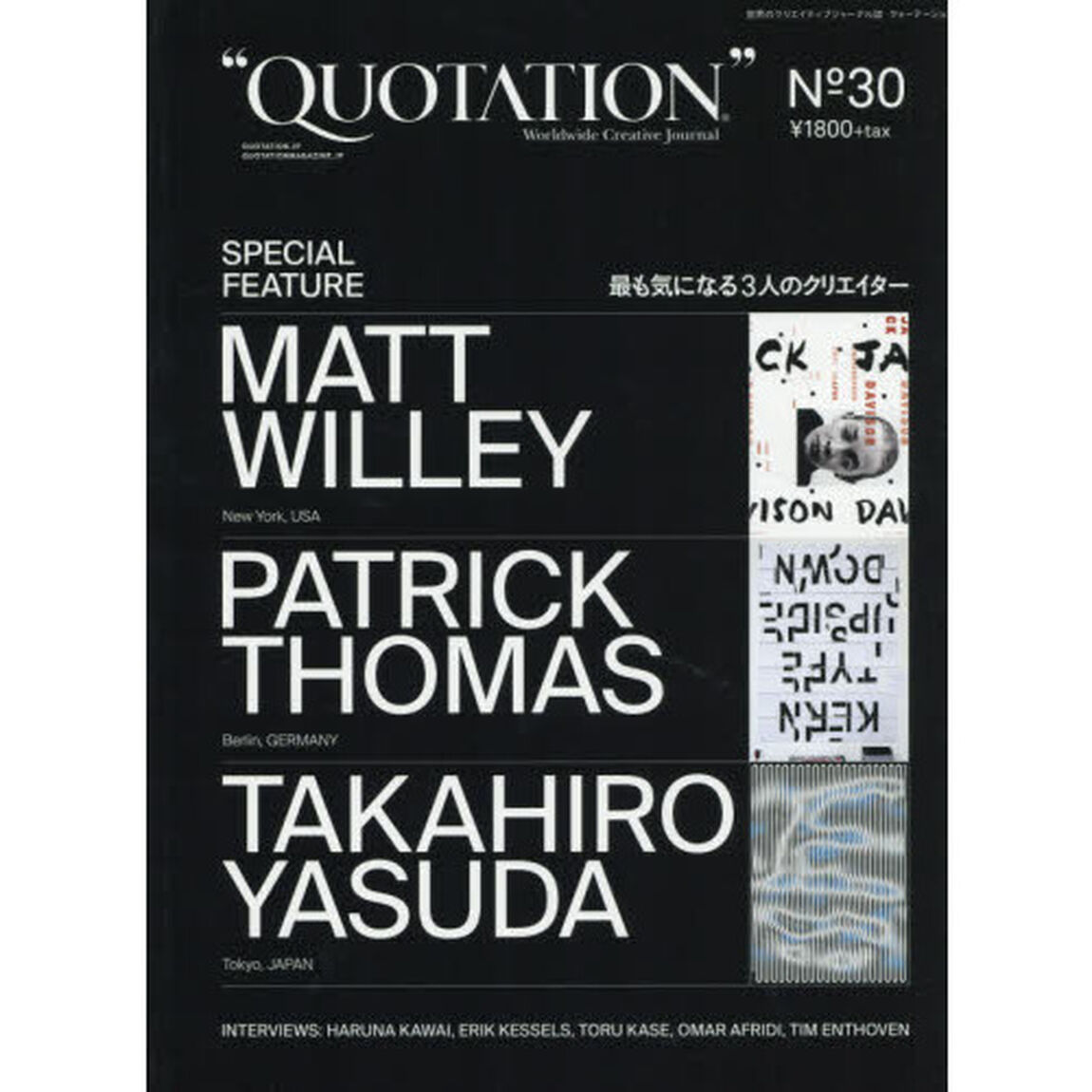 ＱＵＯＴＡＴＩＯＮ　Ｗｏｒｌｄｗｉｄｅ　Ｃｒｅａｔｉｖｅ　Ｊｏｕｒｎａｌ　ｎ&deg;３０