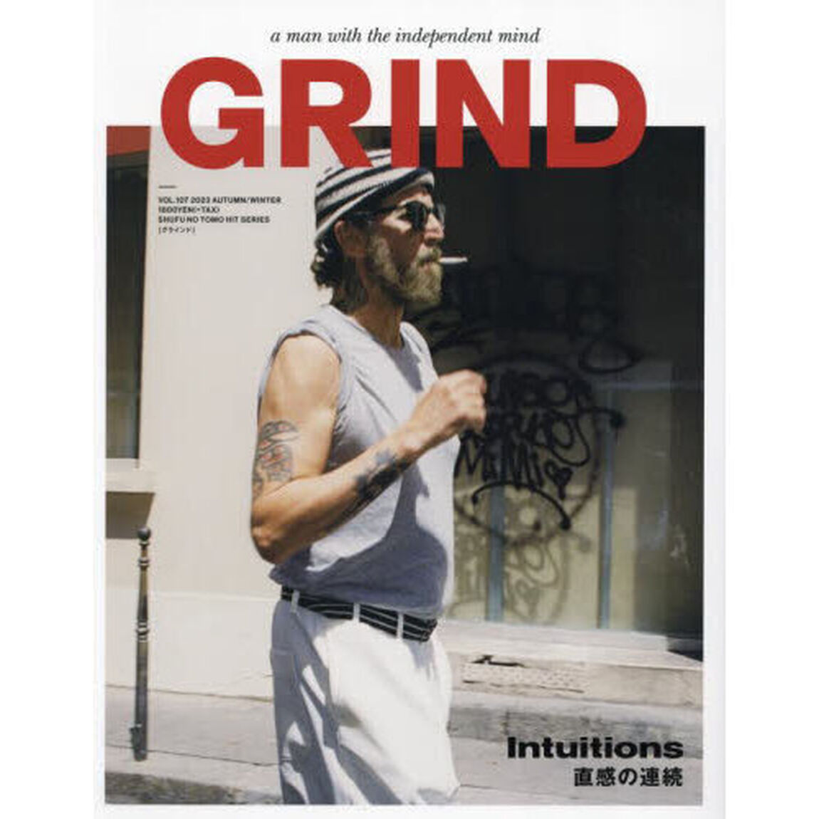 ＧＲＩＮＤ　ＶＯＬ．１０７（２０２３ＡＵＴＵＭＮ／ＷＩＮＴＥＲ）「Ｉｎｔｕｉｔｉｏｎｓ」
