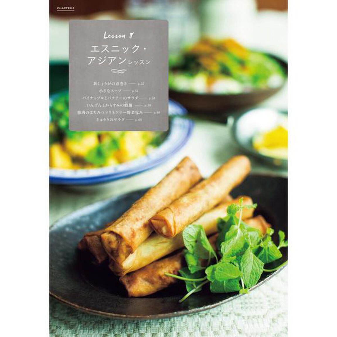 予約のとれない料理教室 ライクライクキッチン「おいしい! 」の作り方