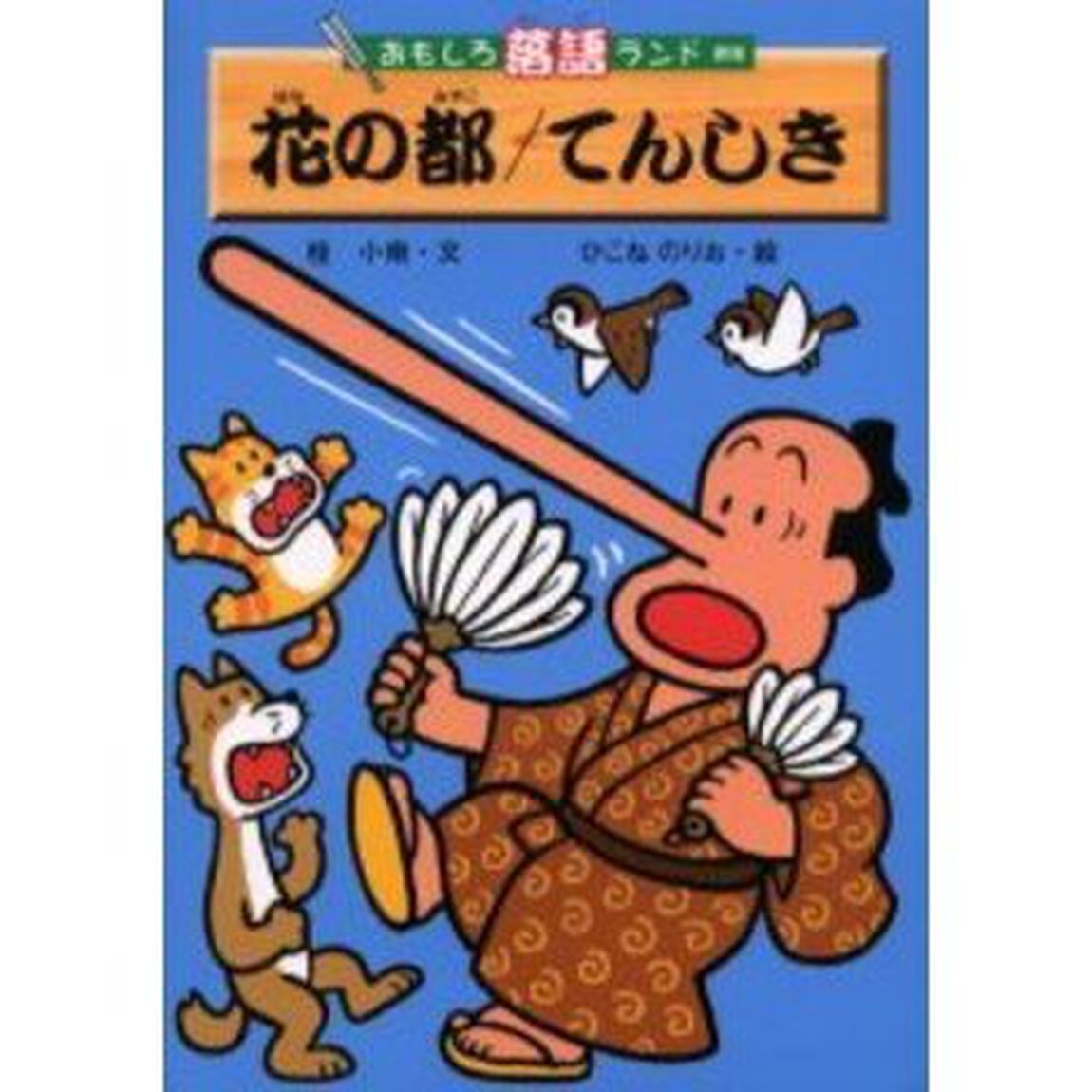花の都／てんしき「新版」