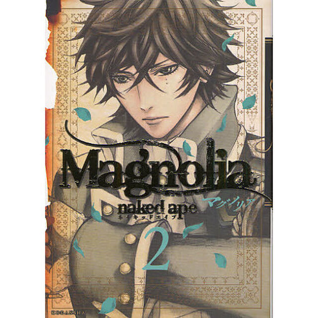 Ｍａｇｎｏｌｉａ　２