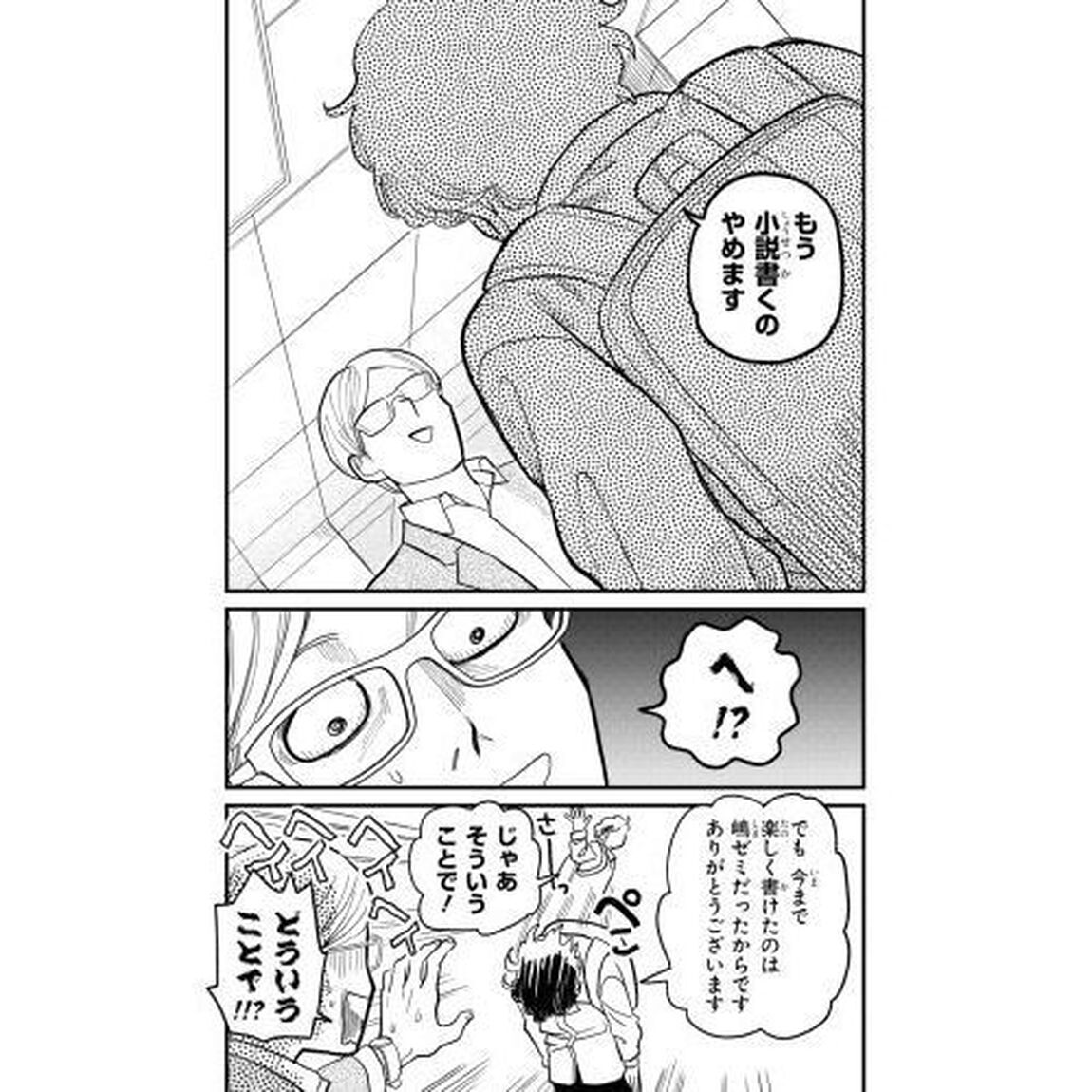 ほしとんで　０５