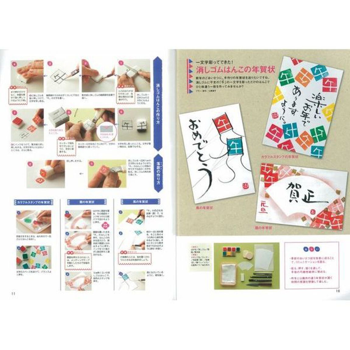 レクリエ　高齢者介護をサポートするレクリエーション情報誌　２０１３冬号「下肢運動を取り入れたゲームレク・冬の行事制作」