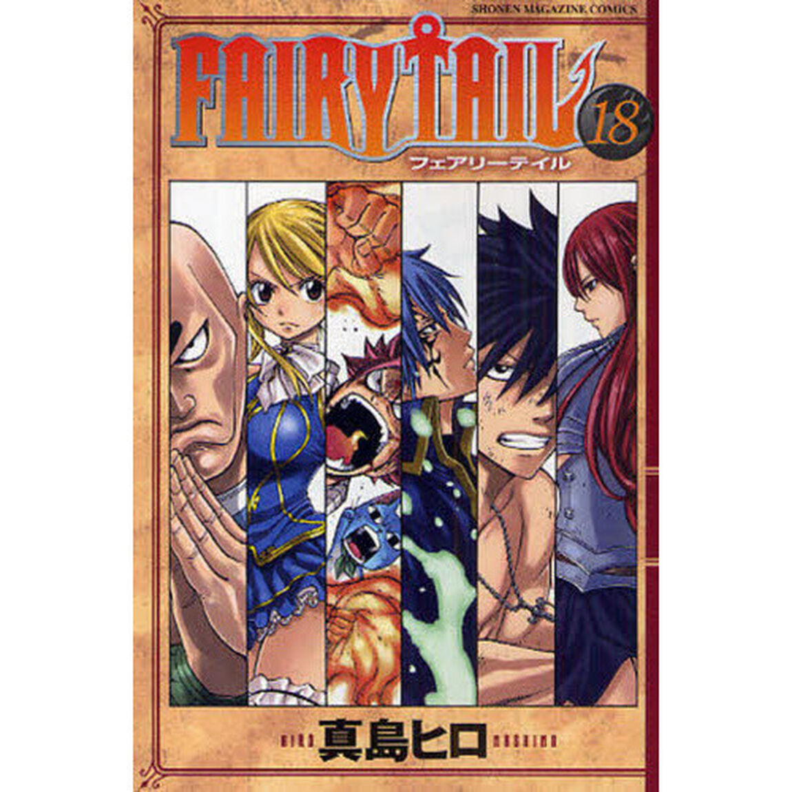 ＦＡＩＲＹ　ＴＡＩＬ　１８