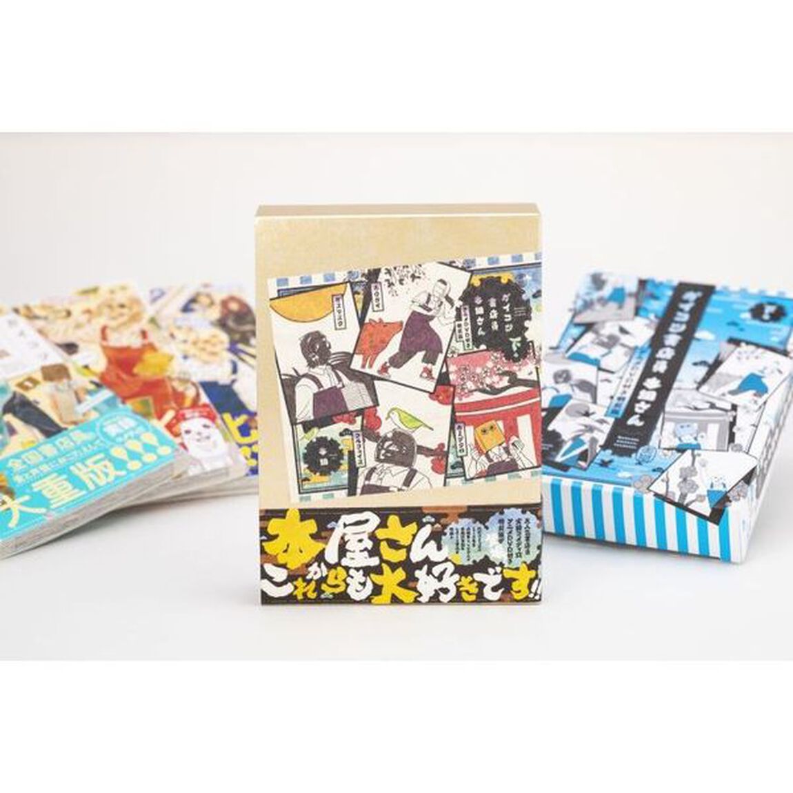 ガイコツ書店員本田さん　下巻「アニメＤＶＤ付き特装版」