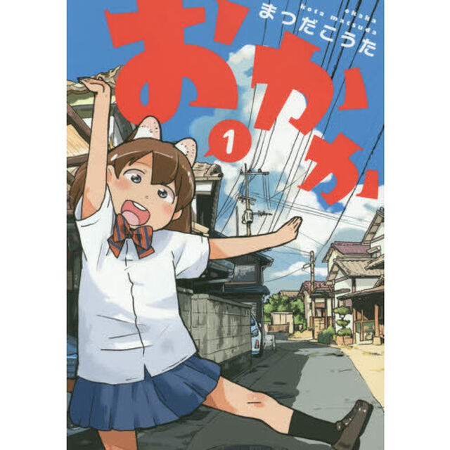 おかか　１
