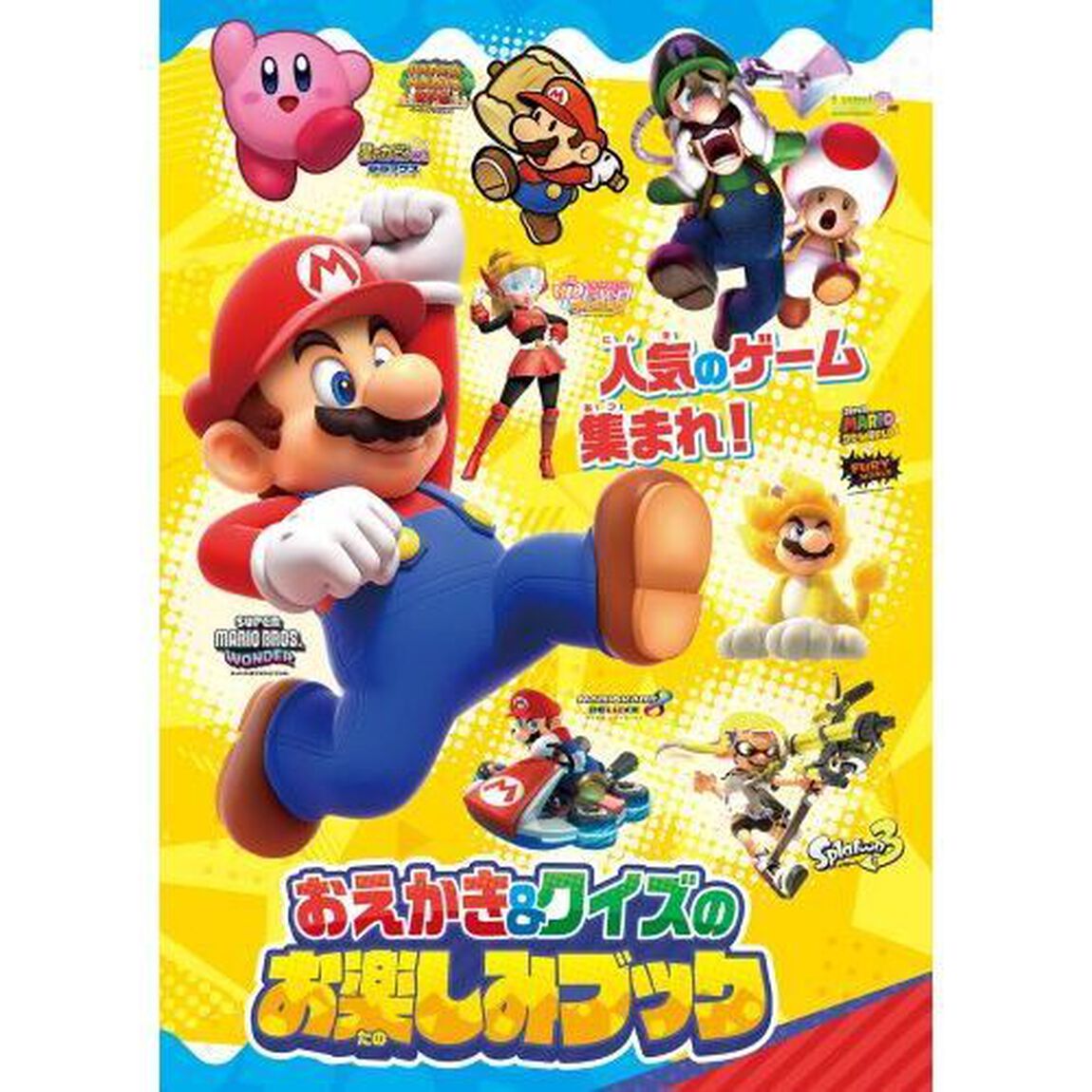 てれびげーむマガジン　２０２４－９月－１０月