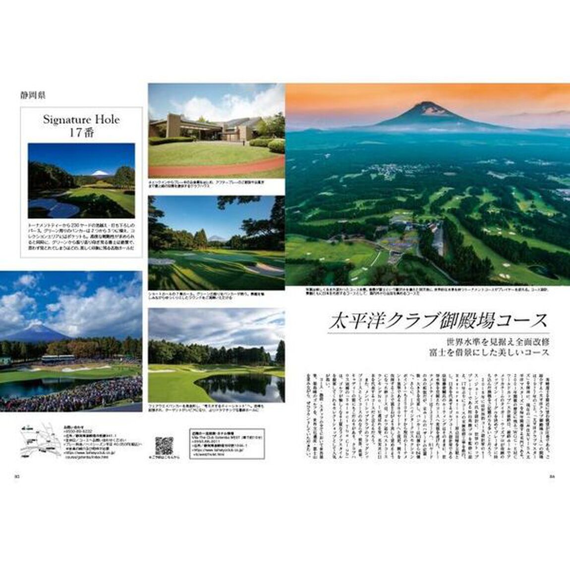 Ｊａｐａｎ　Ｂｒａｎｄ　Ｃｏｌｌｅｃｔｉｏｎ　２０２４　ＰＲＥＭＩＵＭ　ＧＯＬＦ　ＣＬＵＢ　Ｂｅｓｔ７２
