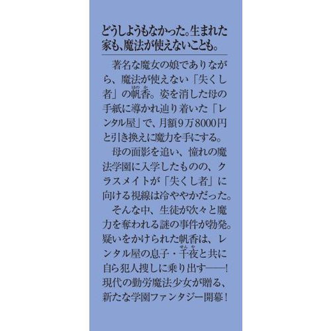 魔女の娘