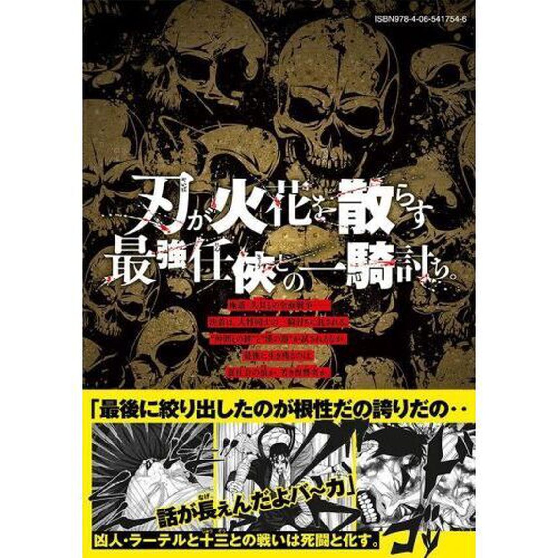 ゴールデンドロップ　１２