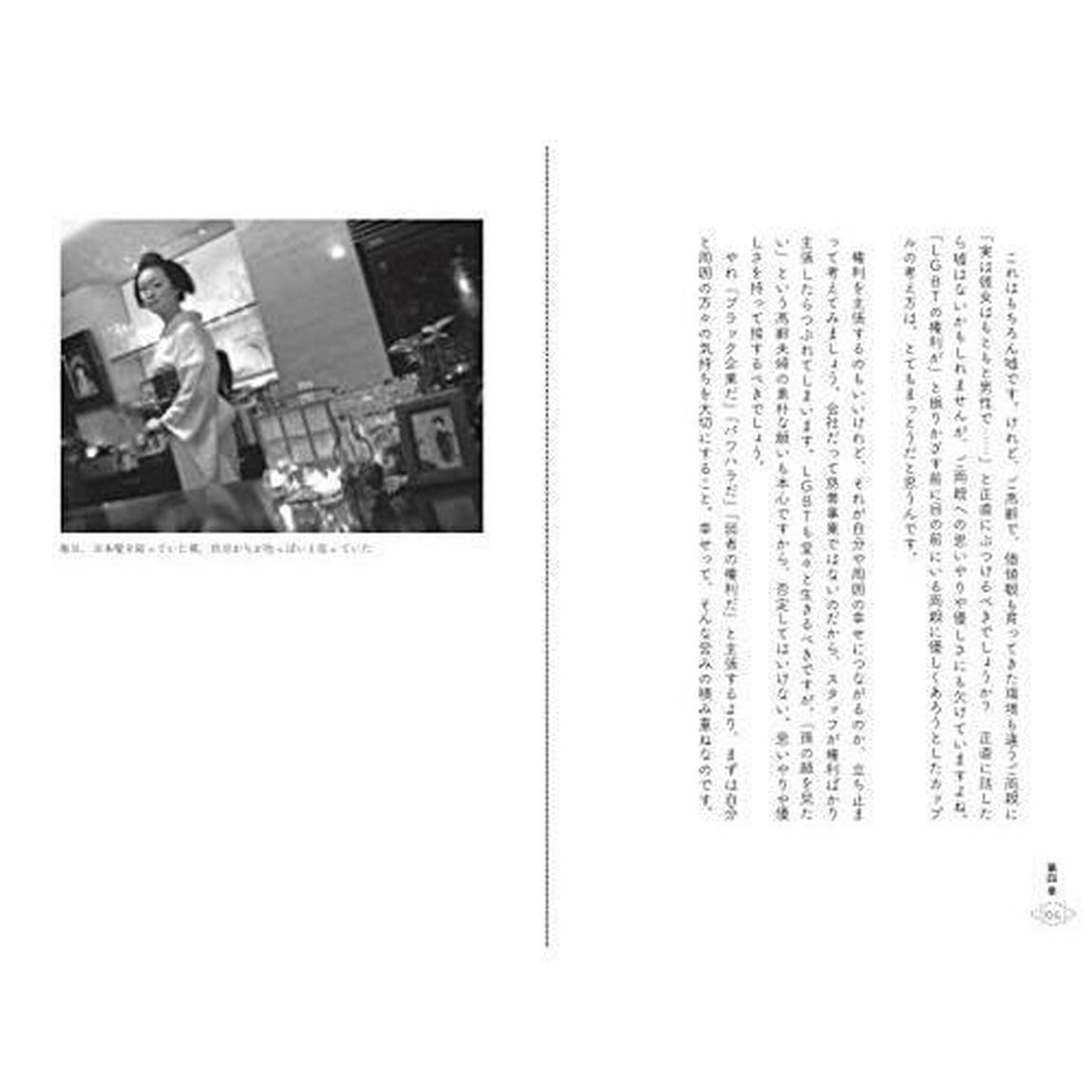 慎太郎ママの「毎日の幸せ探し」 銀座のパワースポットサロン発
