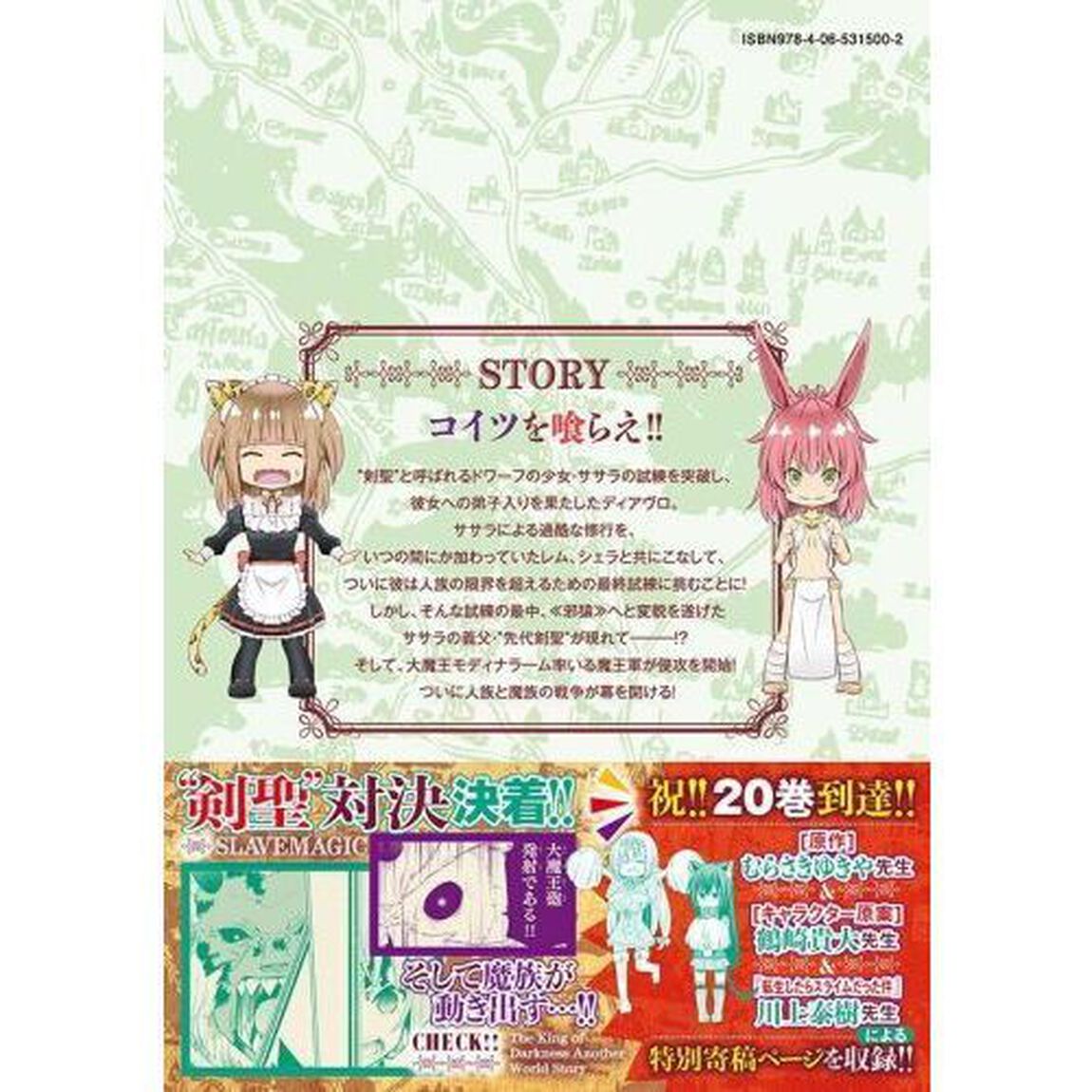 異世界魔王と召喚少女の奴隷魔術　Ｔｈｅ　Ｋｉｎｇ　ｏｆ　Ｄａｒｋｎｅｓｓ　Ａｎｏｔｈｅｒ　Ｗｏｒｌｄ　Ｓｔｏｒｙ　２０