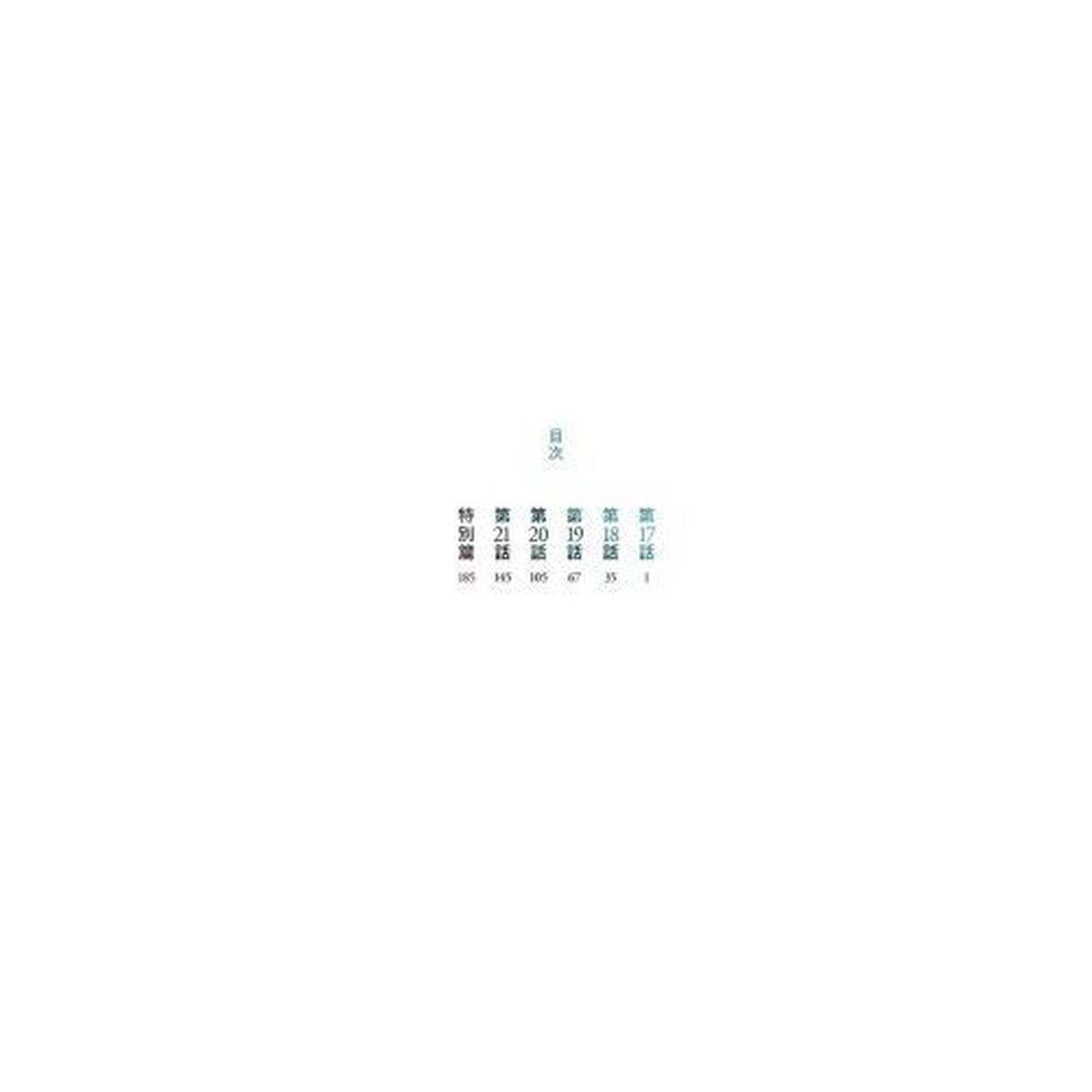 光が死んだ夏　４