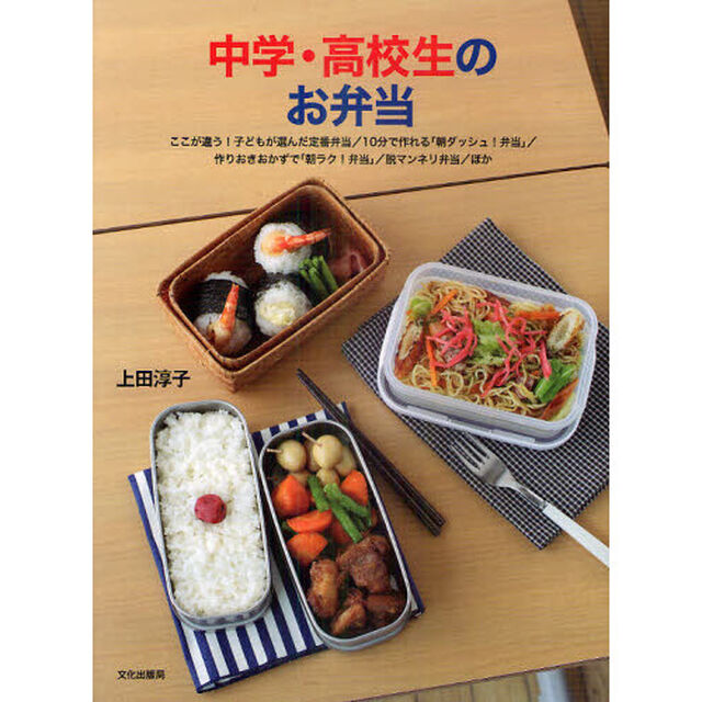 中学・高校生のお弁当
