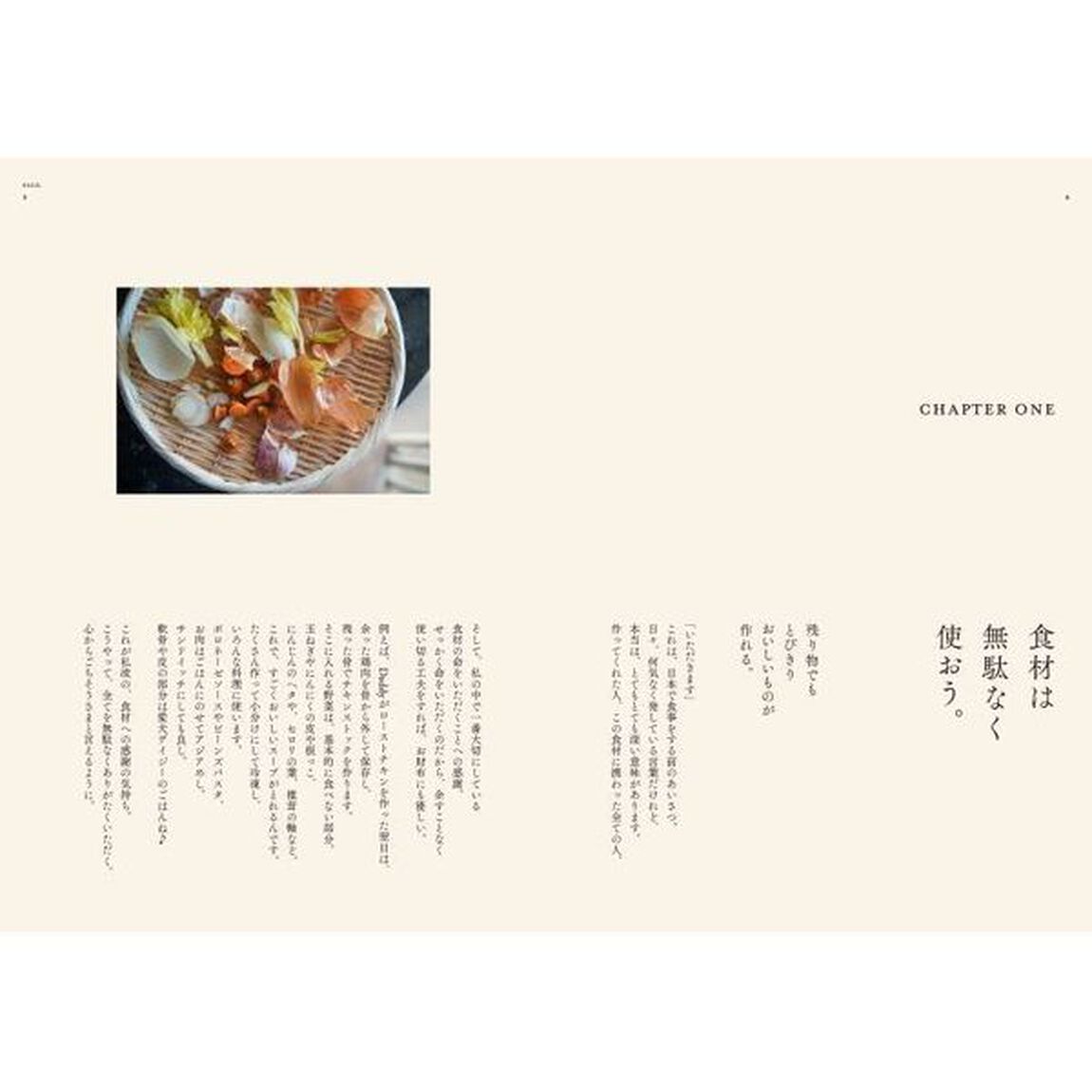 おいしいは嬉しい。　娘に贈る母のお守りレシピ