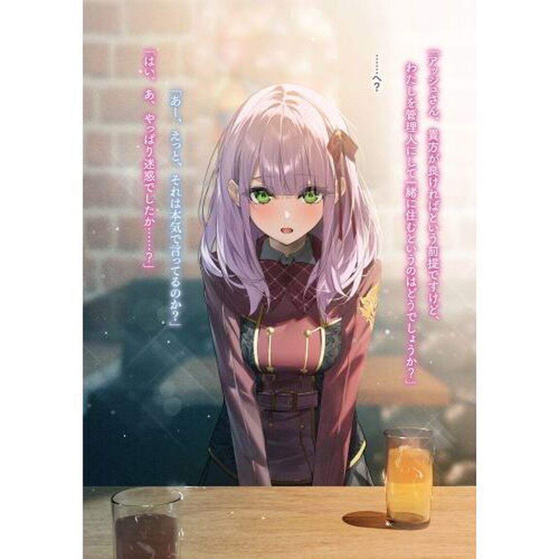 路地裏で拾った女の子がバッドエンド後の乙女ゲームのヒロインだった件