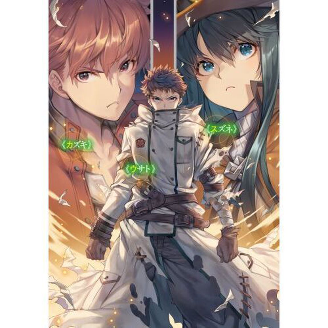 治癒魔法の間違った使い方Ｒｅｔｕｒｎｓ　ｖｏｌ．２