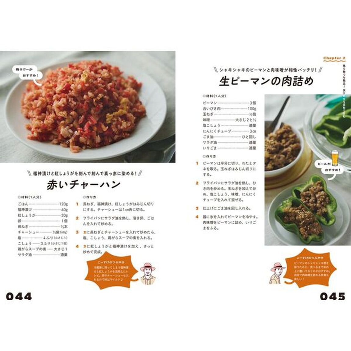 &ldquo;最幸&rdquo;のおうち晩酌　つくるのも、呑むのも、勝手気ままがいい！